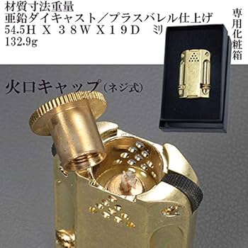 Amazon.co.jp: ALEX(アレックス)-3 卓上 オイル ライター ブラス